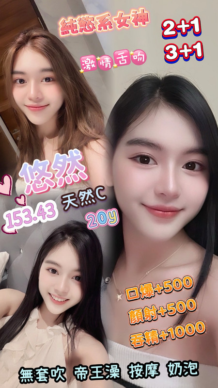 苗栗 年輕小辣妹 路絲 新婚少婦